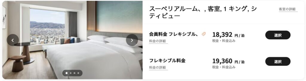 コートヤード・バイ・マリオット福井の予約画面