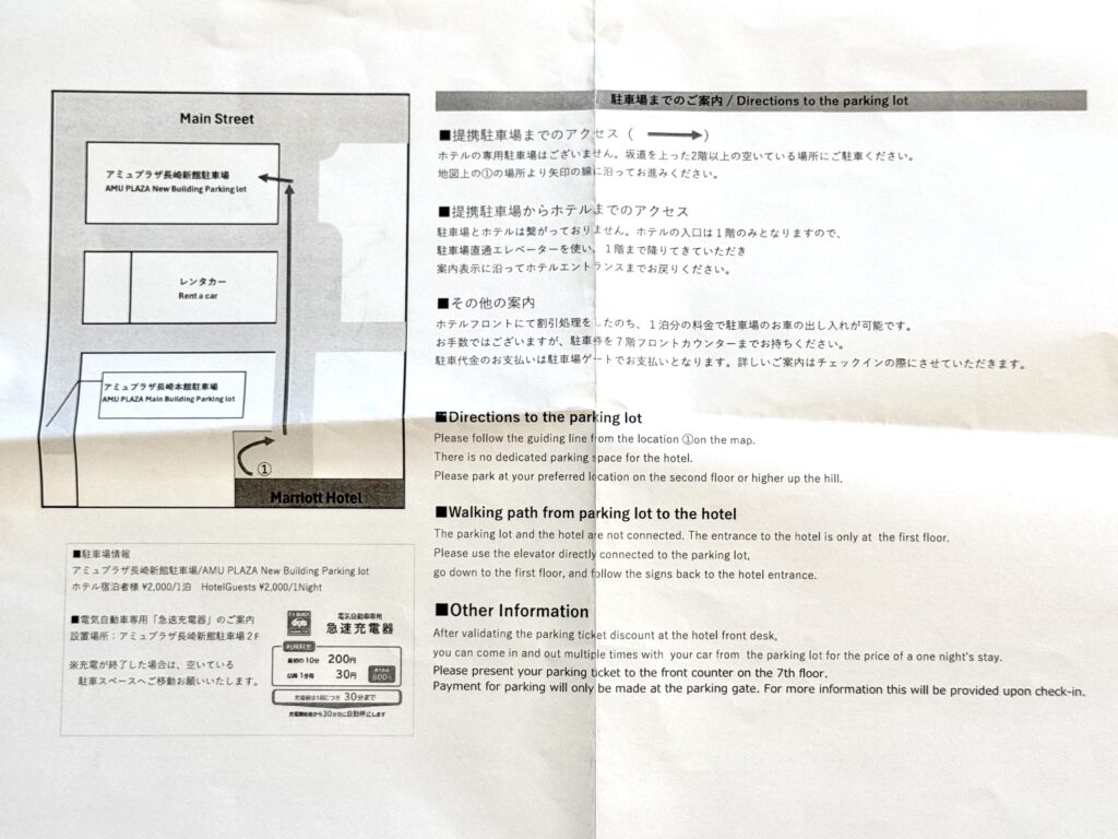 長崎マリオットホテルの駐車場案内図