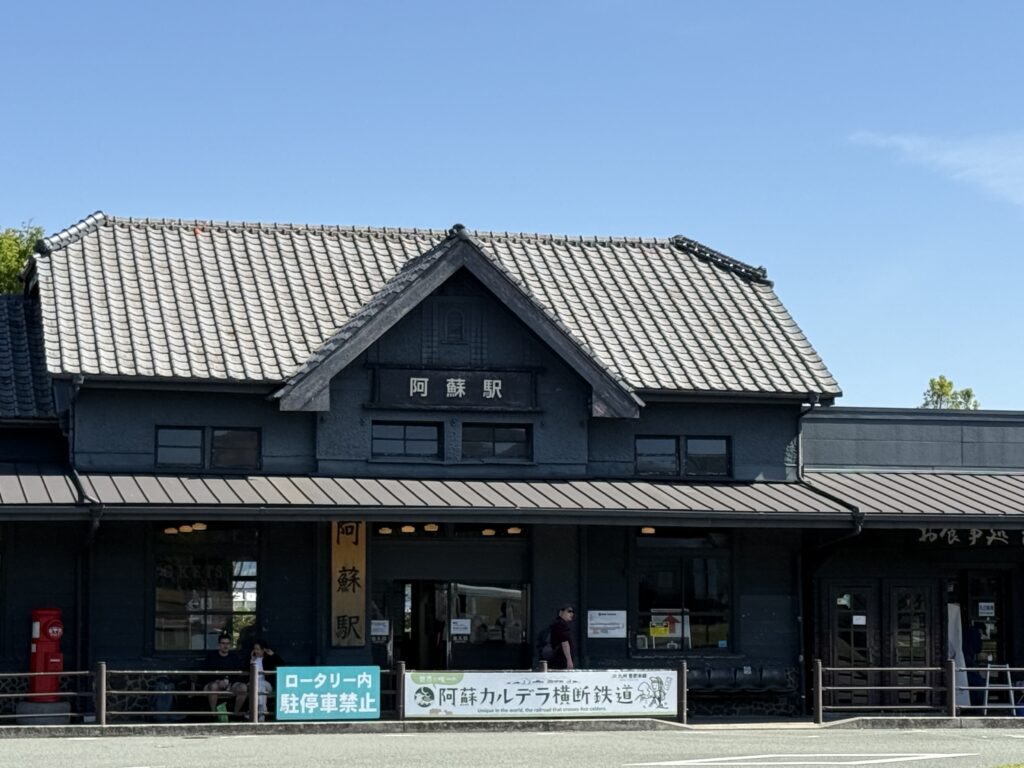 阿蘇駅舎