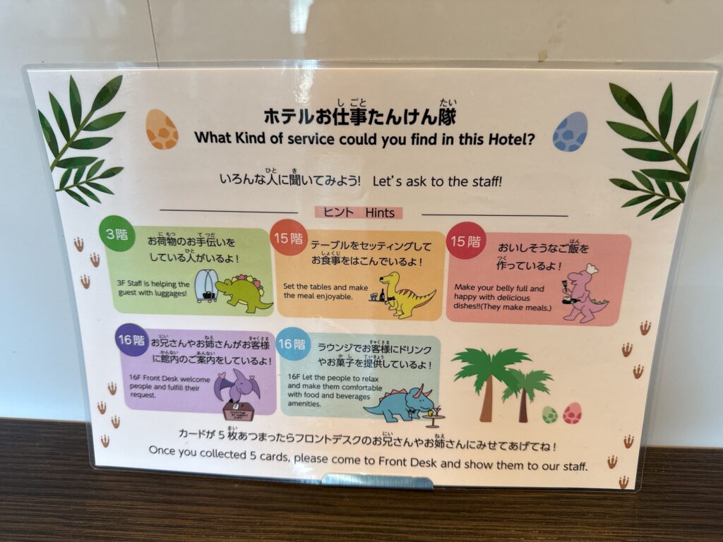 コートヤード・バイ・マリオット福井の子ども向けイベント