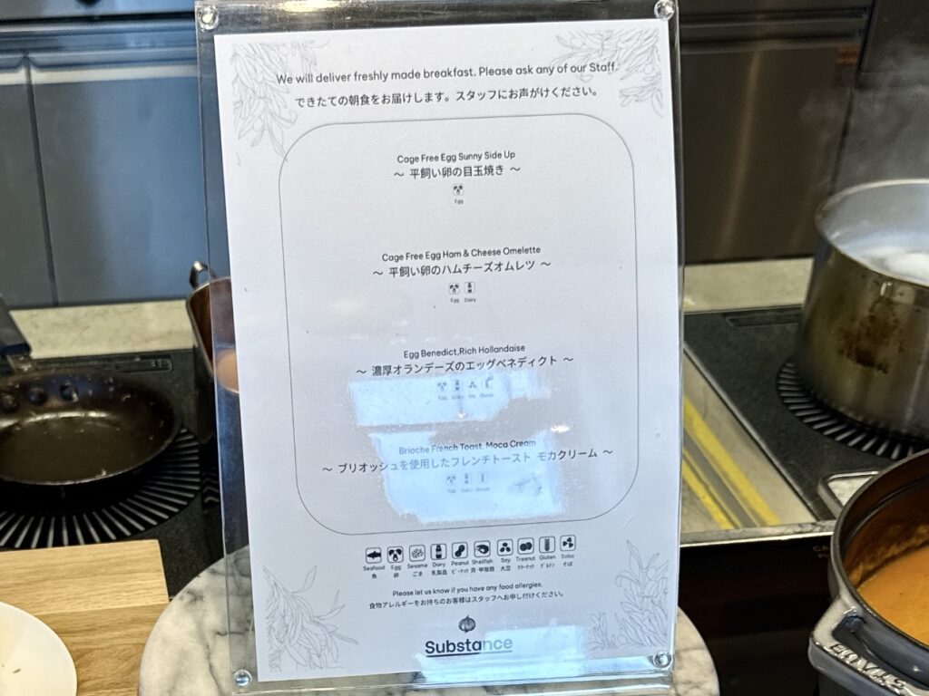 コートヤード・バイ・マリオット福井の朝食レストラン「サブスタンス」のライブキッチンメニュー表