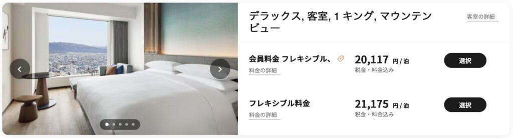 コートヤード・バイ・マリオット福井の予約画面
