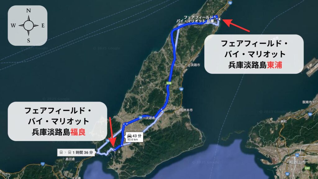 フェアフィールド・バイ・マリオットの兵庫淡路島福良と兵庫淡路島東浦の位置関係図