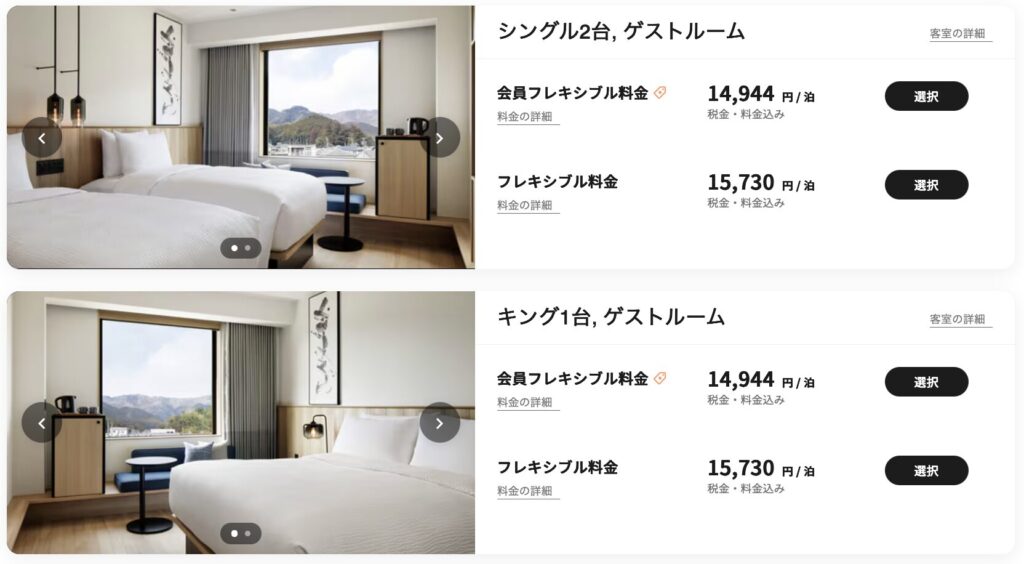 フェアフィールド・バイ・マリオット三重奥伊勢おおだいの予約画面