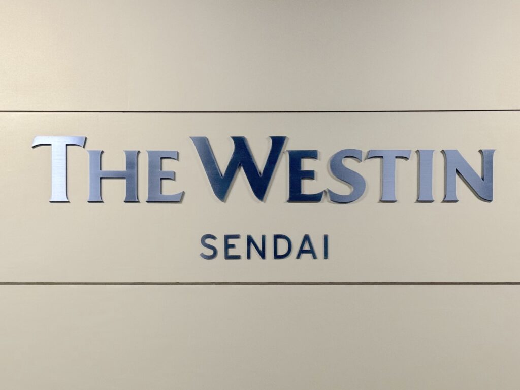 ウェスティンホテル仙台の看板
