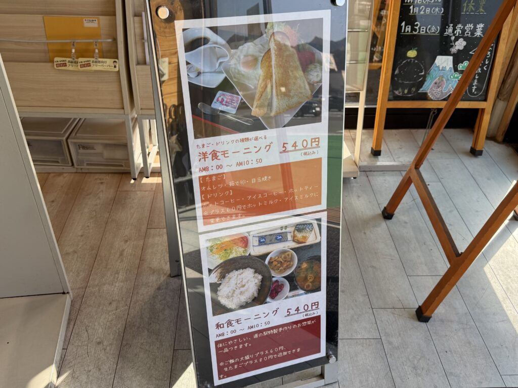 道の駅奥伊勢おおだいの飲食店