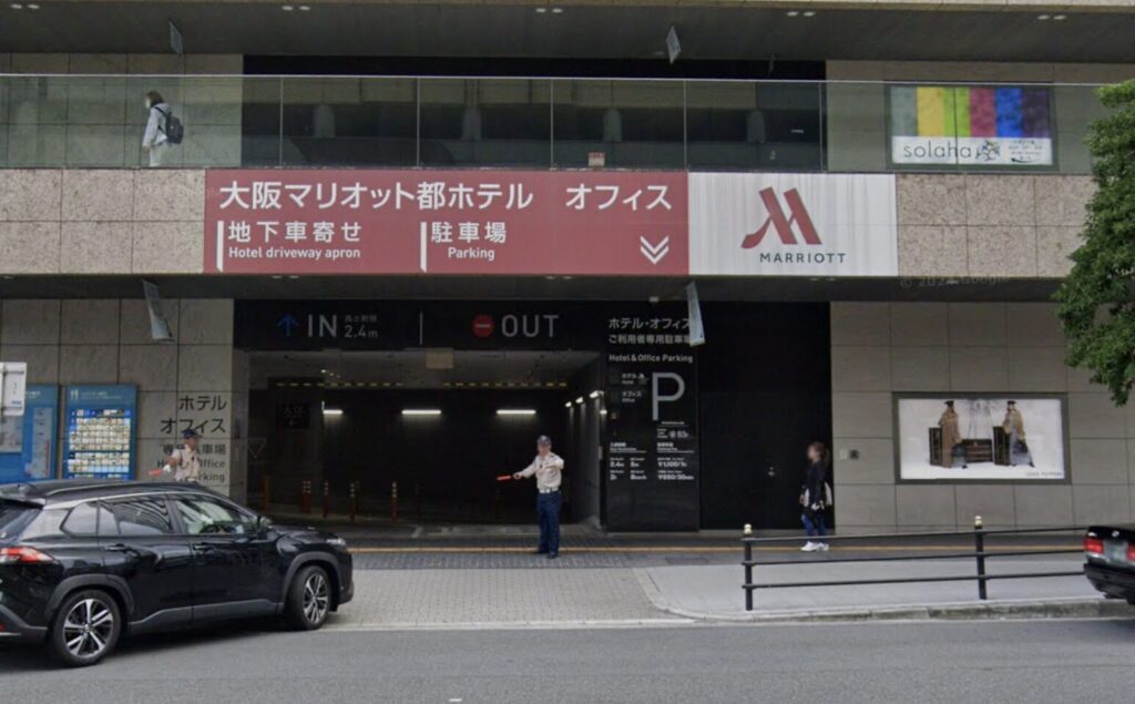 大阪マリオット都ホテルの駐車場入り口