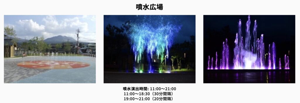 道の駅阿蘇の噴水広場