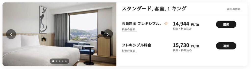 フェアフィールド・バイ・マリオット兵庫淡路島東浦の予約画面