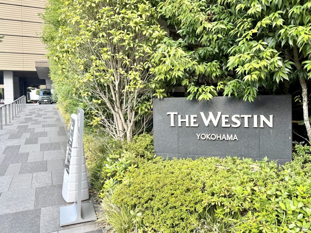 ウェスティンホテル横浜の駐車場入り口のホテルロゴ看板