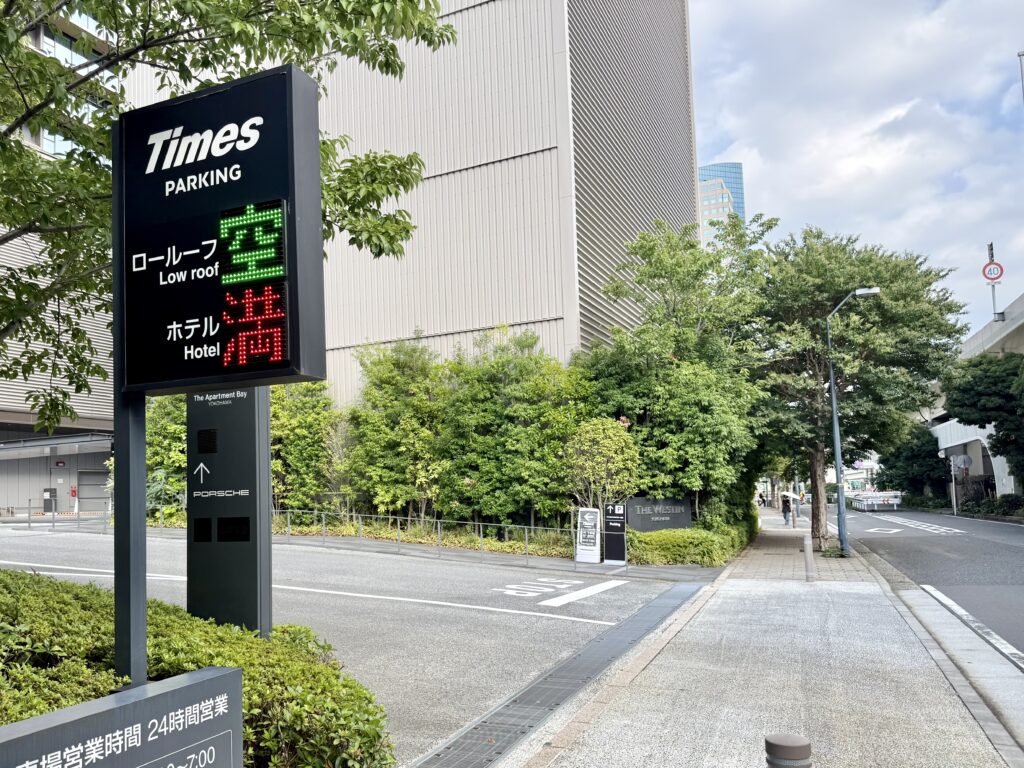 ウェスティンホテル横浜の駐車場入り口