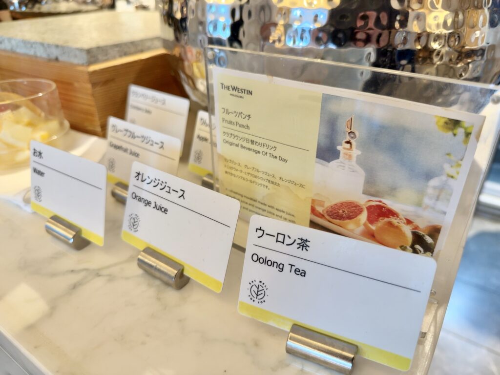 ウェスティンホテル横浜のクラブラウンジ「ウェスティンクラブ」のカクテルタイムのドリンク内容
