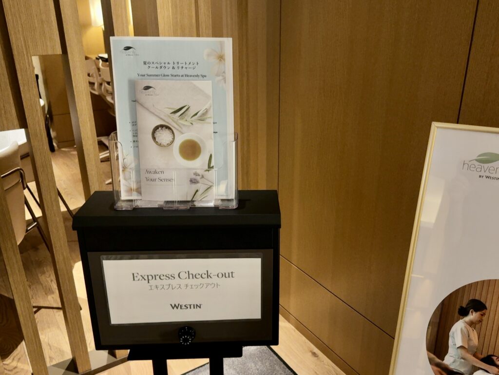 ウェスティンホテル横浜のクラブラウンジ「ウェスティンクラブ」のエキスプレスチェックアウトBOX