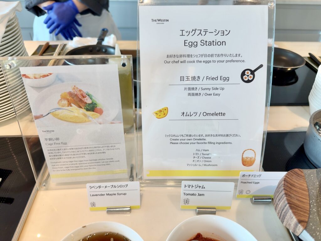 ウェスティンホテル横浜のクラブラウンジ「ウェスティンクラブ」の朝食のエッグステーション
