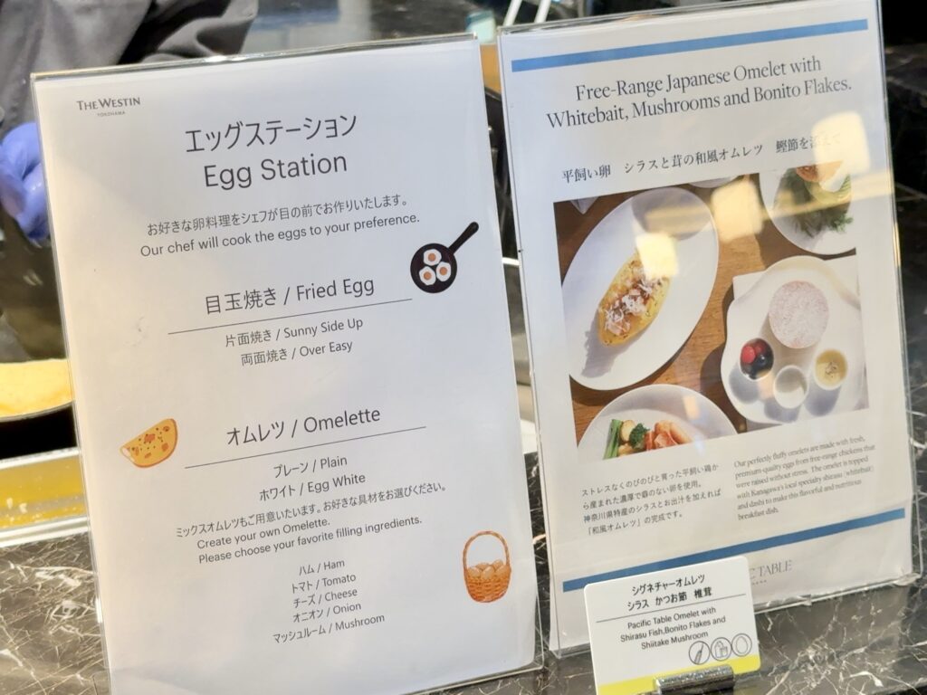 ウェスティンホテル横浜のレストラン会場「パシフィックテーブル」のライブキッチンコーナー