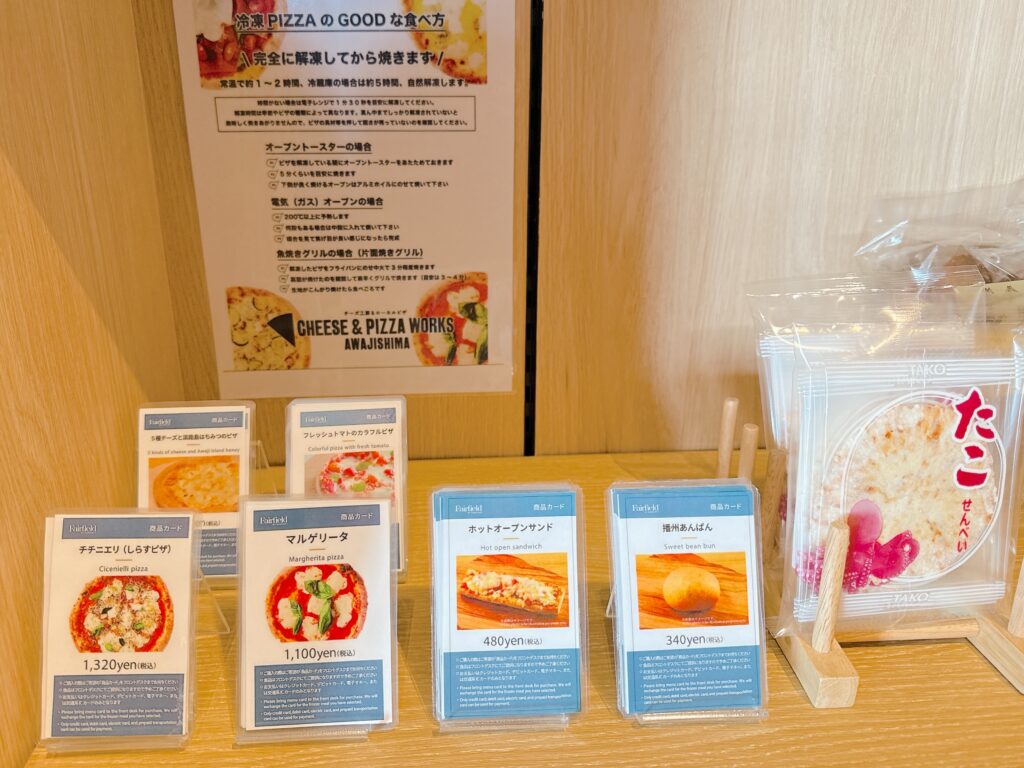 フェアフィールド・バイ・マリオット兵庫淡路島東浦の売店