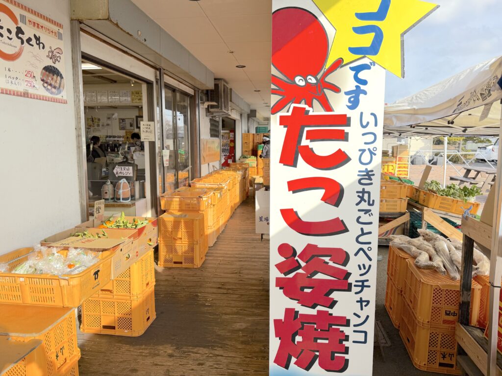 道の駅東浦ターミナルパークの「たこ姿焼」