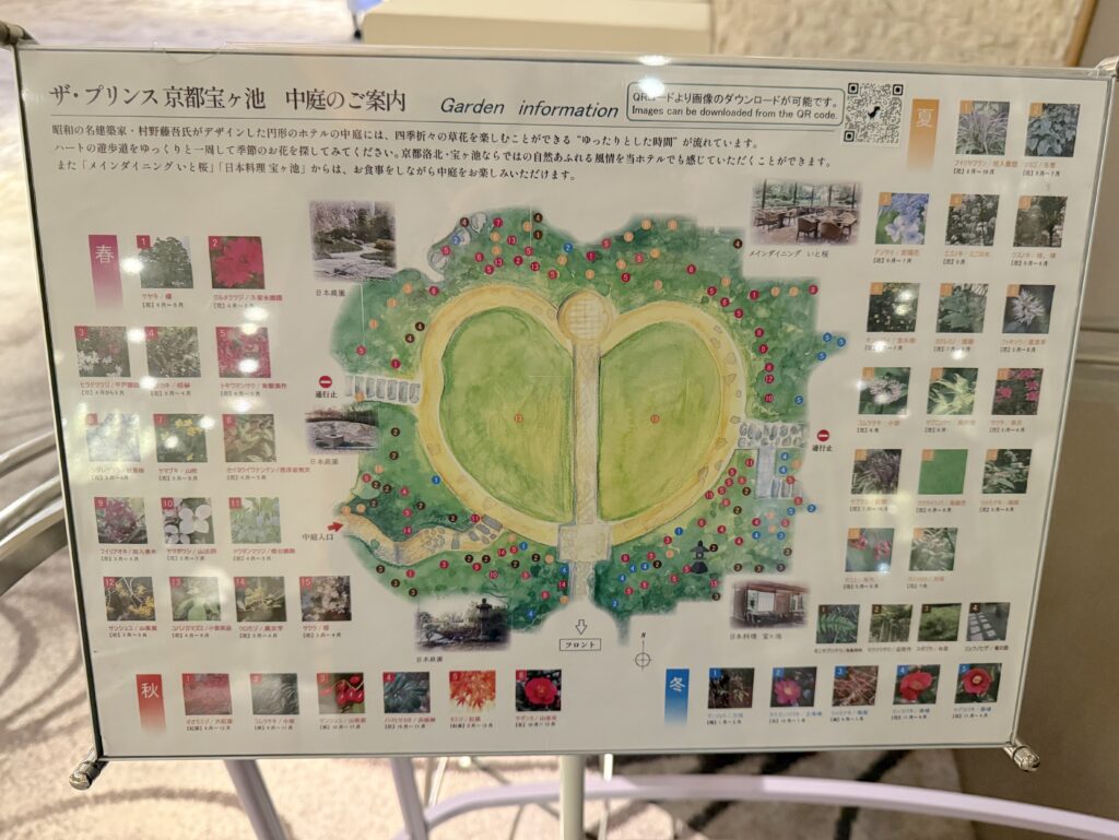 ザ・プリンス京都宝ヶ池オートグラフコレクションの中庭