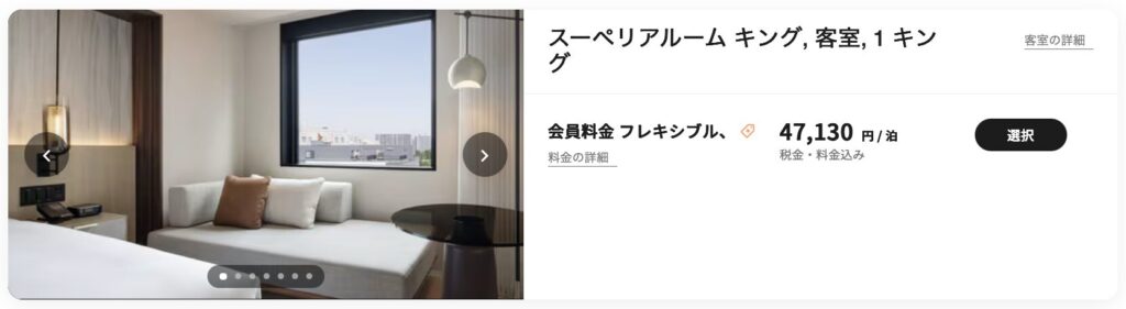 コートヤード・バイ・マリオット札幌の予約した客室