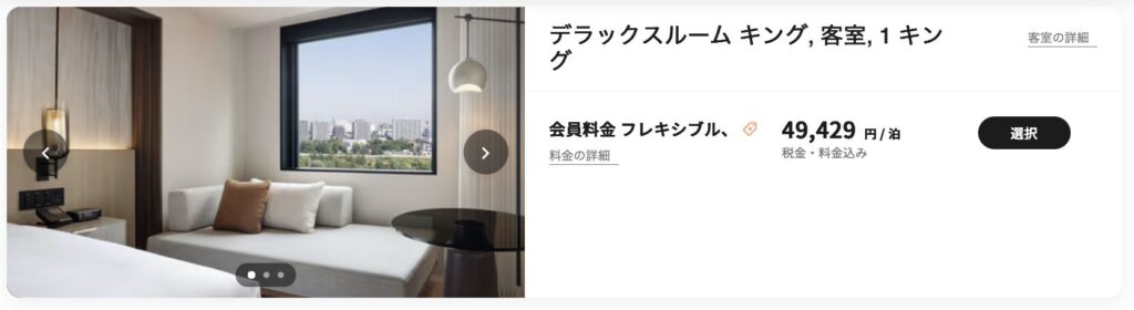 コートヤード・バイ・マリオット札幌のアップグレードされた客室