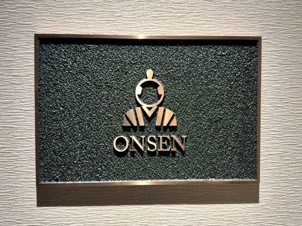 東山ニセコビレッジ・リッツ・カールトン・リザーブの温浴施設