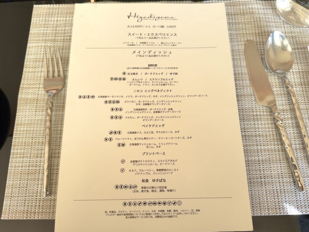 東山ニセコビレッジ・リッツ・カールトン・リザーブの朝食メインディッシュ