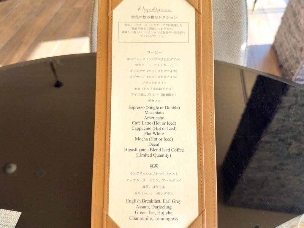 東山ニセコビレッジ・リッツ・カールトン・リザーブの朝食のドリンクメニュー