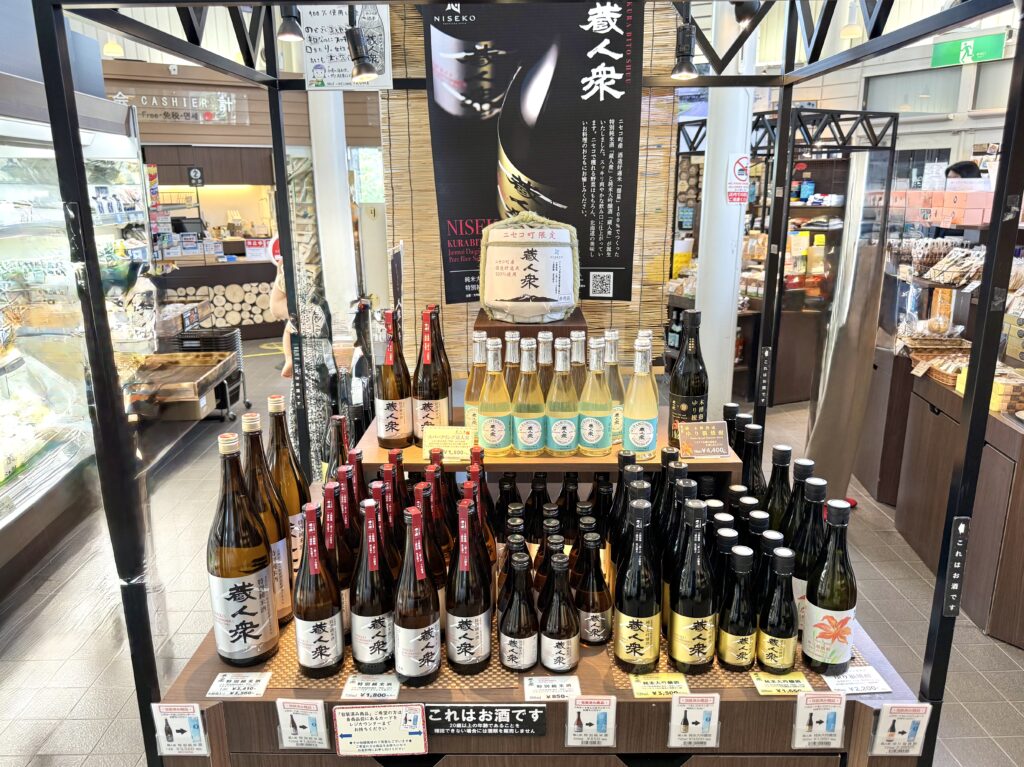 道の駅ニセコビュープラザ