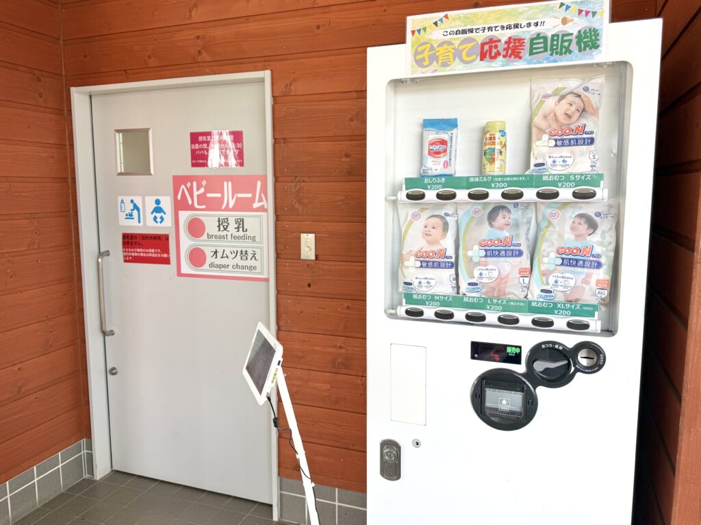 道の駅ニセコビュープラのベビールーム