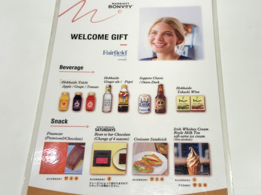 フェアフィールド・バイ・マリオット札幌のプラチナエリート特典(ウェルカムギフトチョイス)