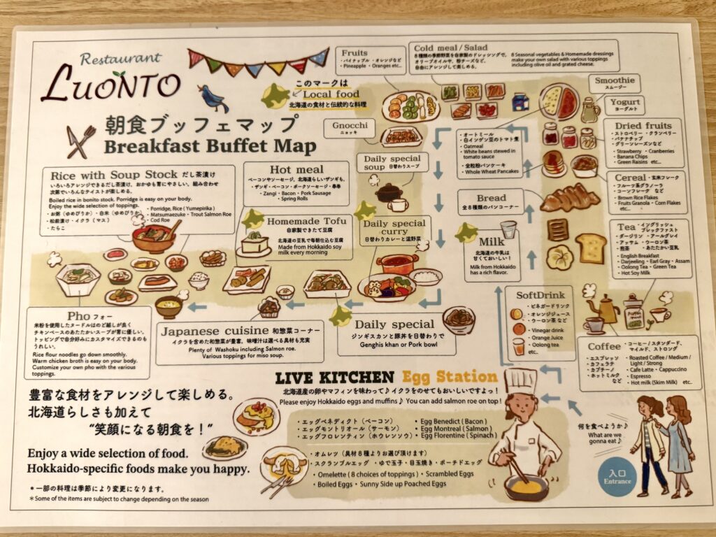 フェアフィールド・バイ・マリオット札幌のレストランLUONTOの朝食内容