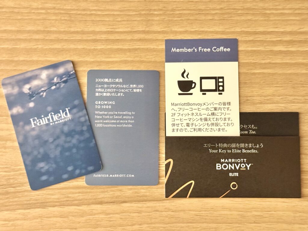 フェアフィールド・バイ・マリオット札幌のカードキー