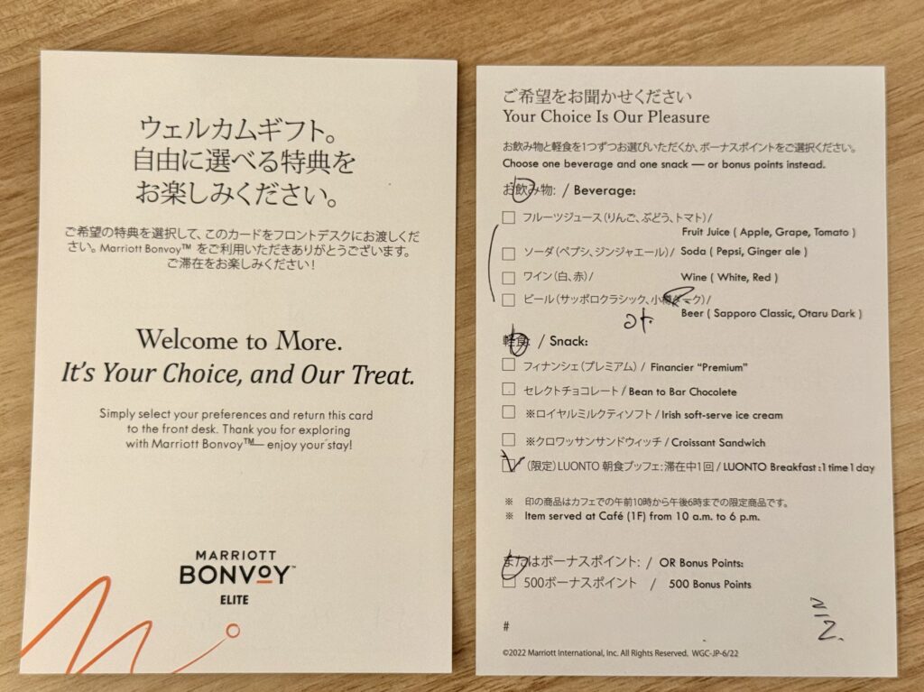 フェアフィールド・バイ・マリオット札幌のプラチナエリート特典