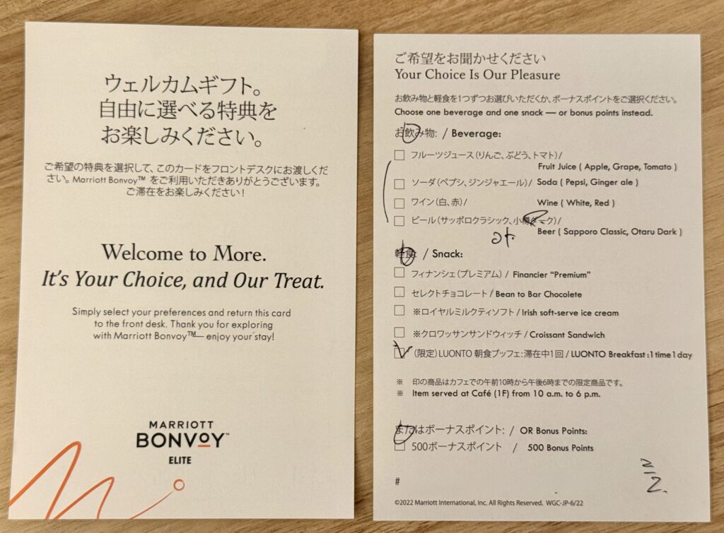 フェアフィールド・バイ・マリオット札幌のプラチナエリート特典