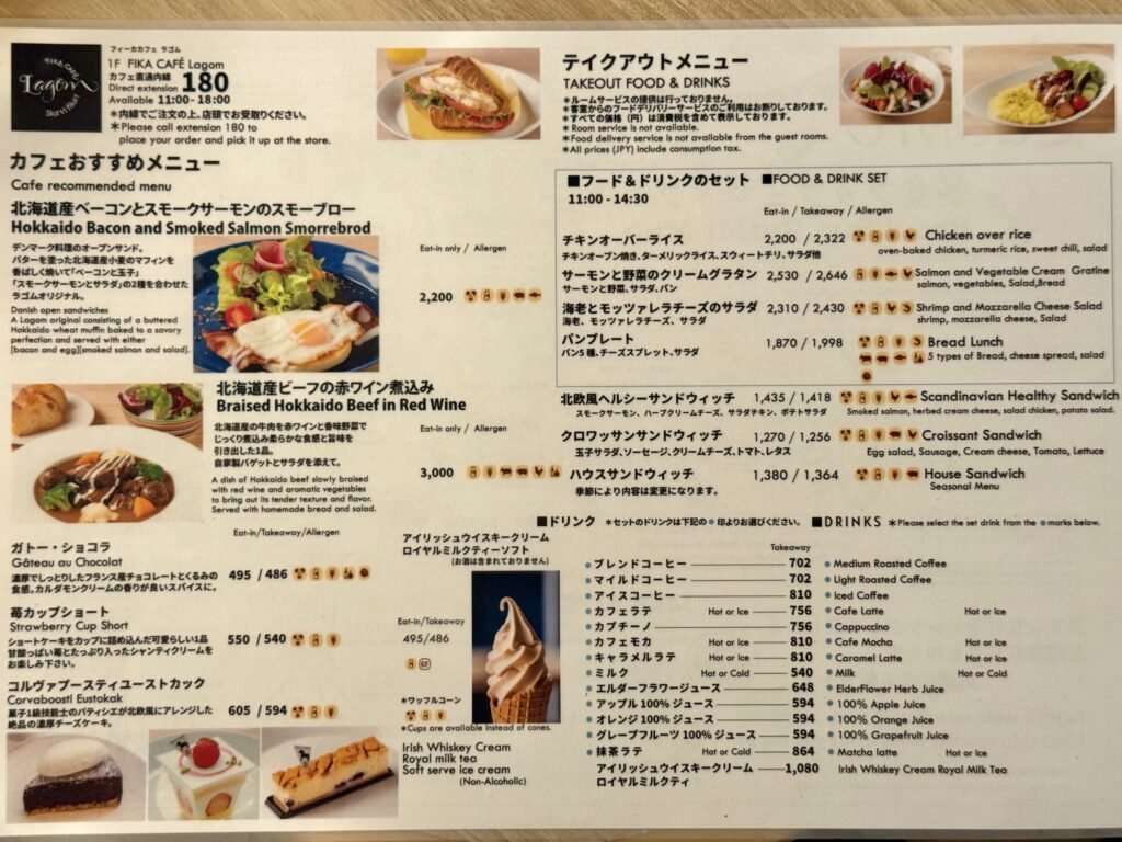 フェアフィールド・バイ・マリオット札幌のカフェ「フィーカ」のメニュー