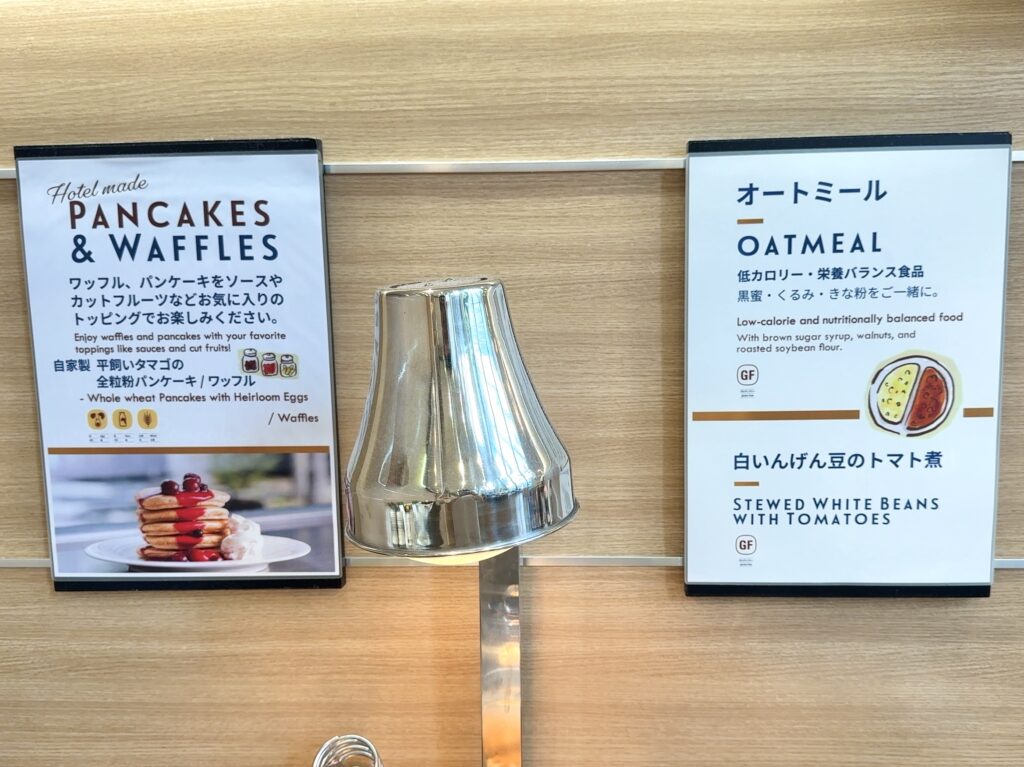 フェアフィールド・バイ・マリオット札幌の朝食レストラン「LUONTO(ルオント)」のシリアルコーナー