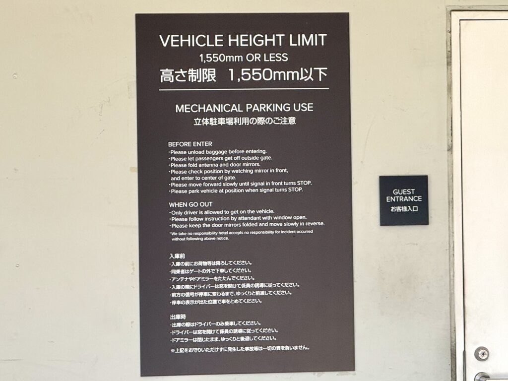 フェアフィールド・バイ・マリオット札幌の駐車場サイズ