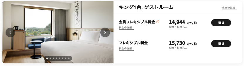 フェアフィールド・バイ・マリオット岐阜清流里山公園の予約画面