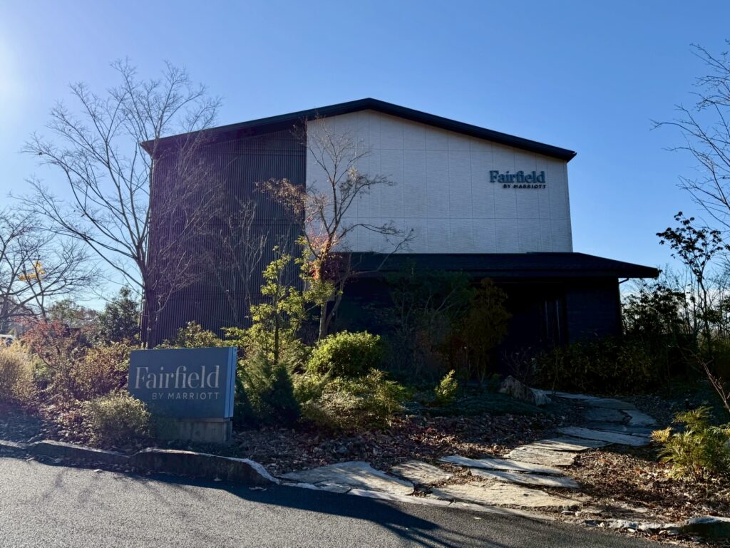 フェアフィールド・バイ・マリオット岐阜清流里山公園