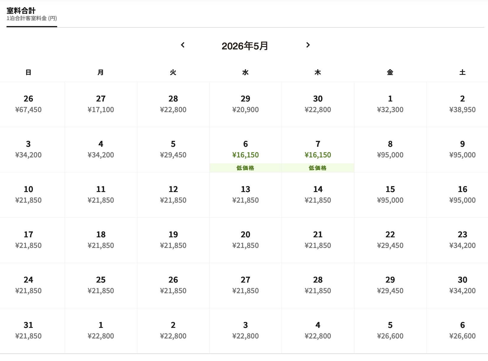 フェアフィールド・バイ・マリオット札幌の予約画面