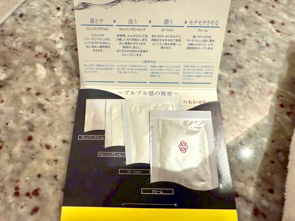 ウェスティン都ホテル京都の客室のバスルームアメニティ