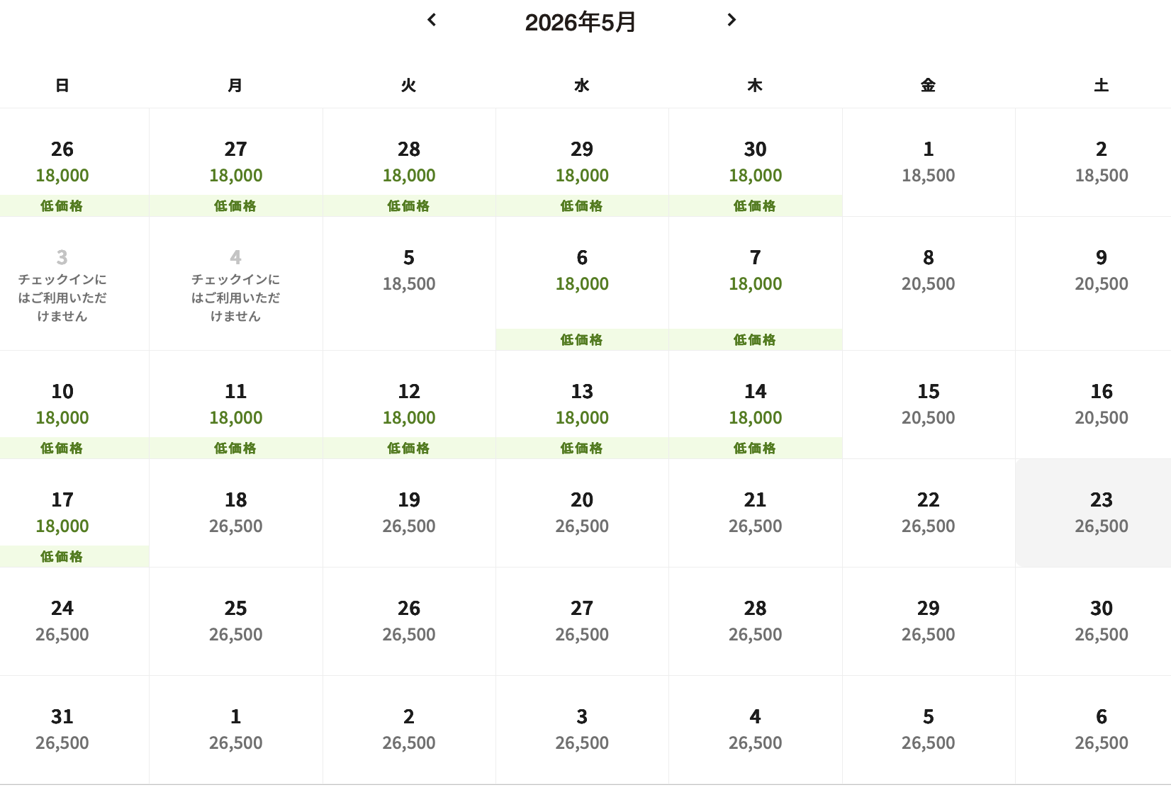 フェアフィールド・バイ・マリオット札幌の予約画面