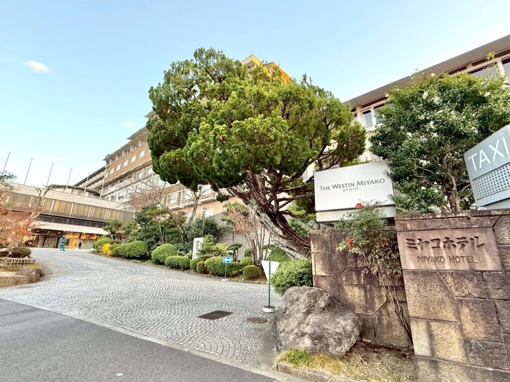 ウェスティン都ホテル京都の外観