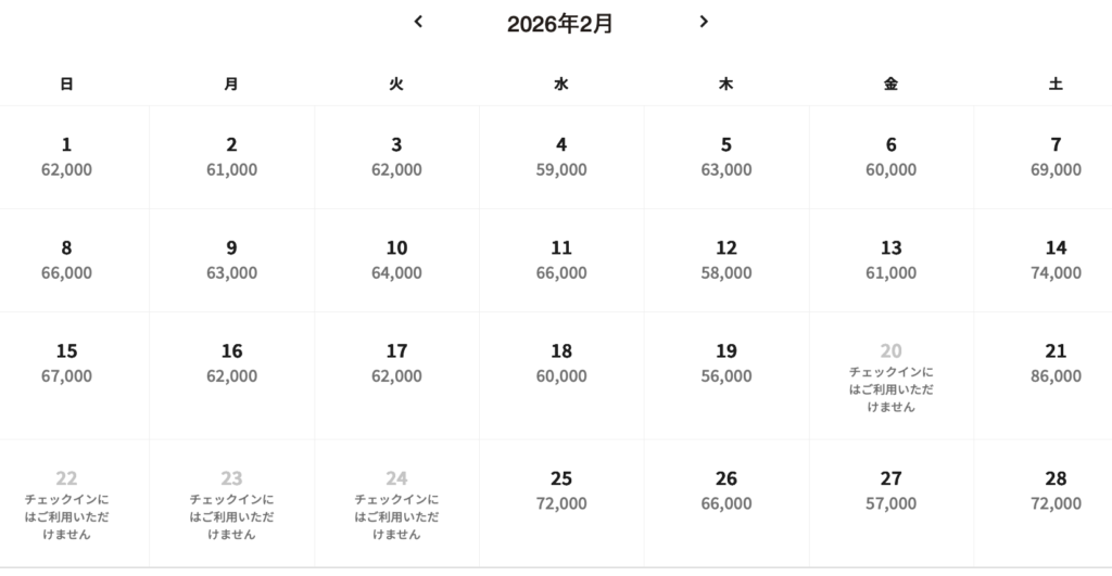 ウェスティン都ホテル京都の予約画面