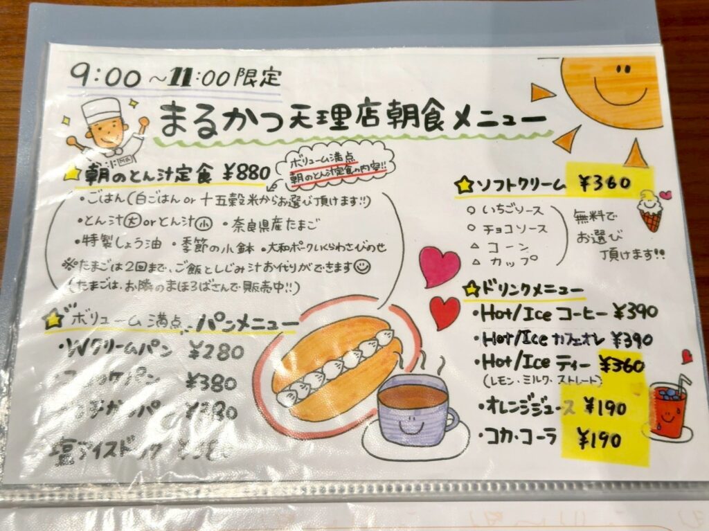 フェアフィールド・バイ・マリオット奈良天理山の辺の道のおすすめ飲食店紹介