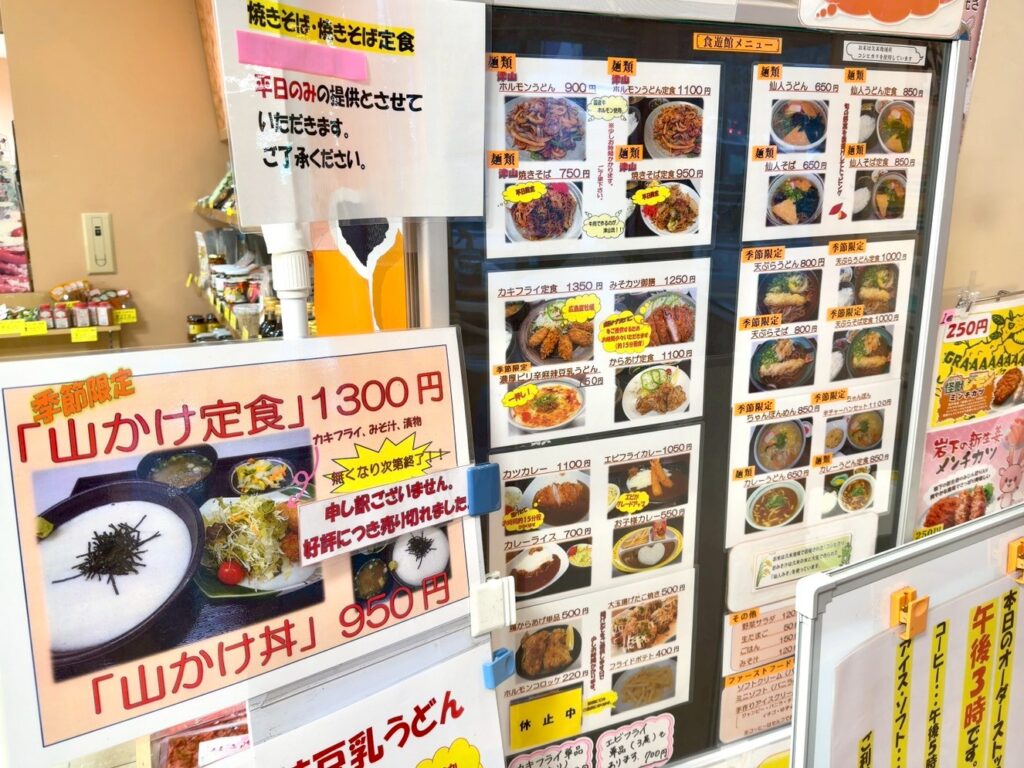 フェアフィールド・バイ・マリオット岡山津山に隣接する道の駅久米の里のレストラン