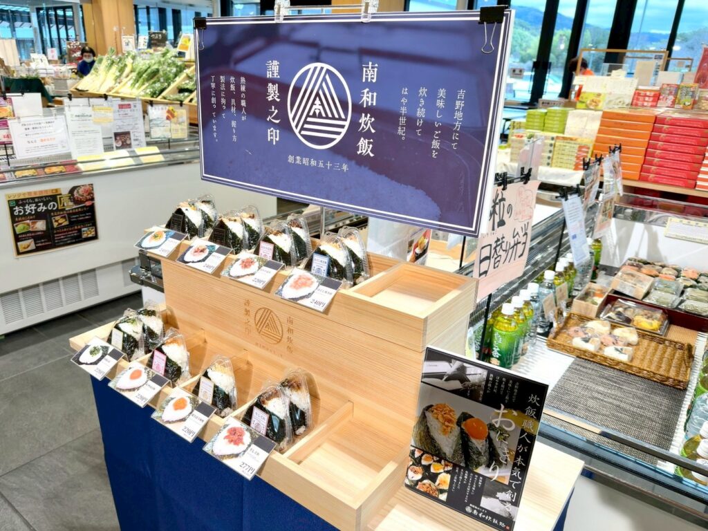 道の駅なら芸術文化村の販売商品