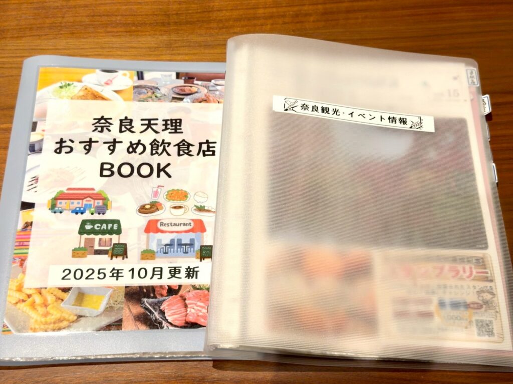 フェアフィールド・バイ・マリオット奈良天理山の辺の道