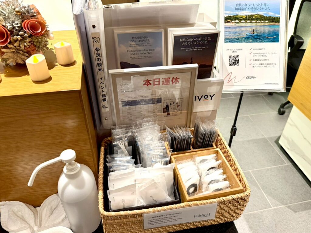 フェアフィールド・バイ・マリオット奈良天理山の辺の道のアメニティ