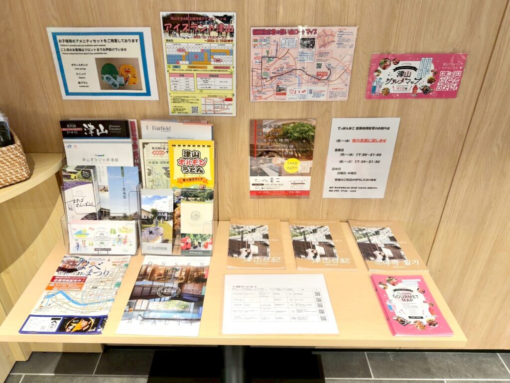 フェアフィールド・バイ・マリオット岡山津山の観光案内